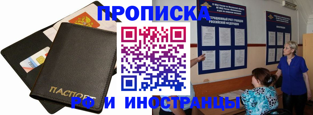 временная регистрация поиск в Гаврилов-Яме